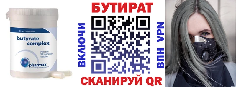 МЕГА как зайти  Курлово  Бутират 99% 